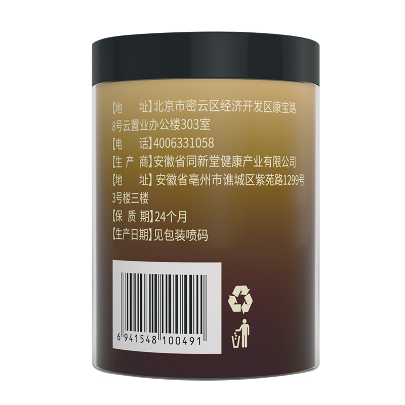 北京同仁堂怡福寿初级农产品陈皮50g/瓶 