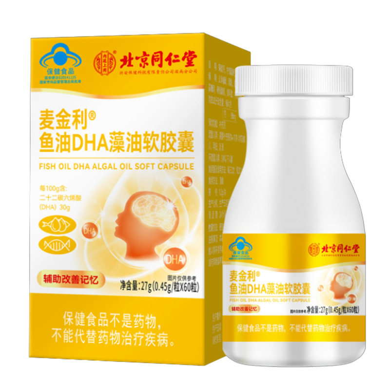 北京同仁堂内廷上用麦金利鱼油DHA藻油软胶囊27g（0.45g*60粒）