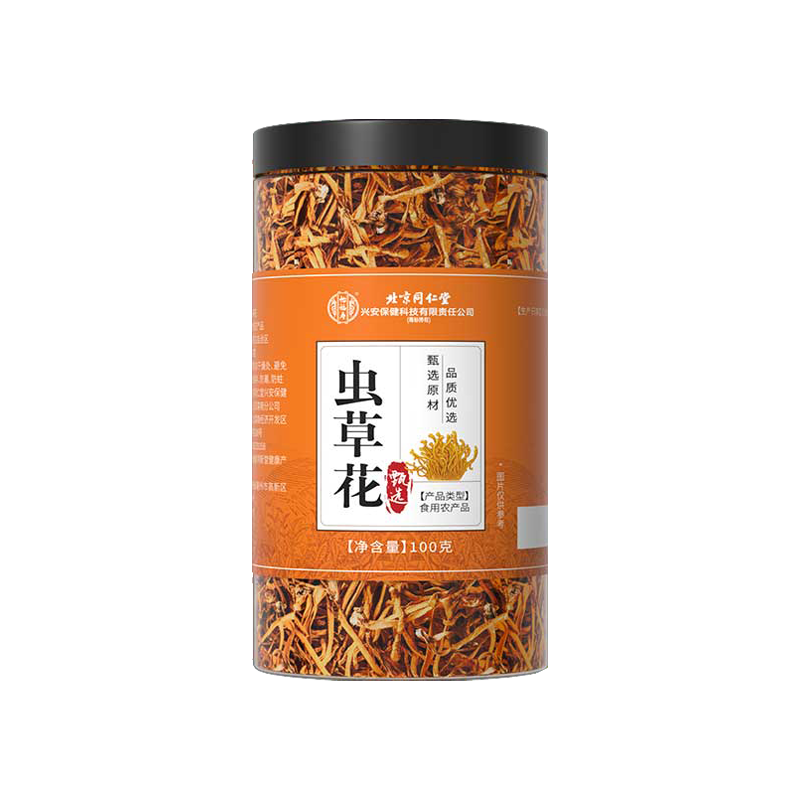北京同仁堂怡福寿虫草花100g/瓶