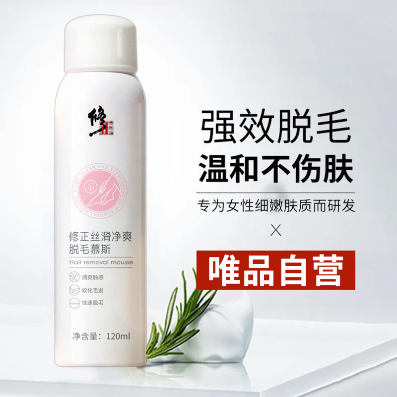 修正丝滑净爽tmms120ml