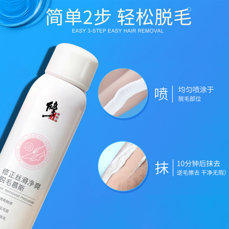 修正丝滑净爽tmms120ml