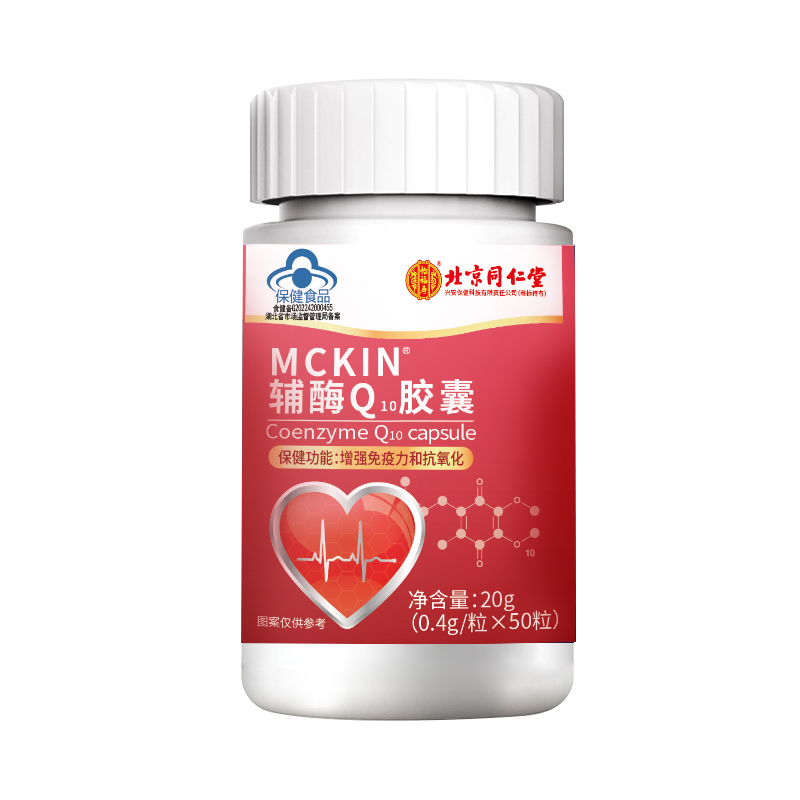 北京同仁堂怡福寿MCKIN辅酶Q10胶囊20g/0.4g/粒*50 粒