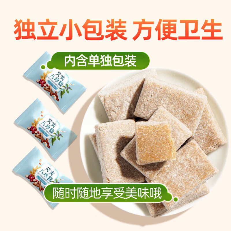 北京同仁堂怡福寿冷加工糕点芡实八珍糕/250g