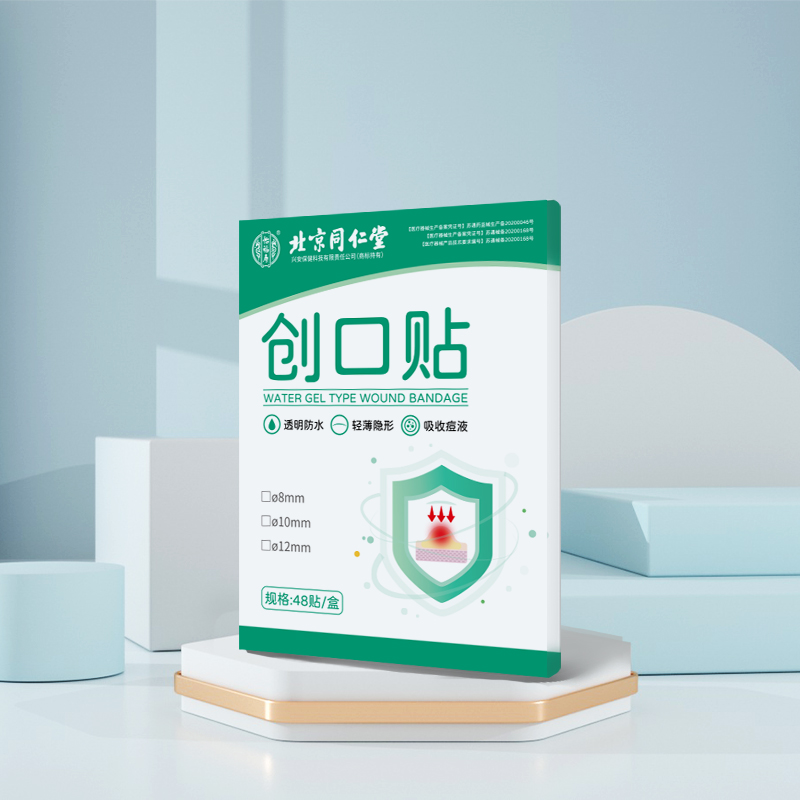 怡福寿创口贴痘痘贴（48粒/盒）