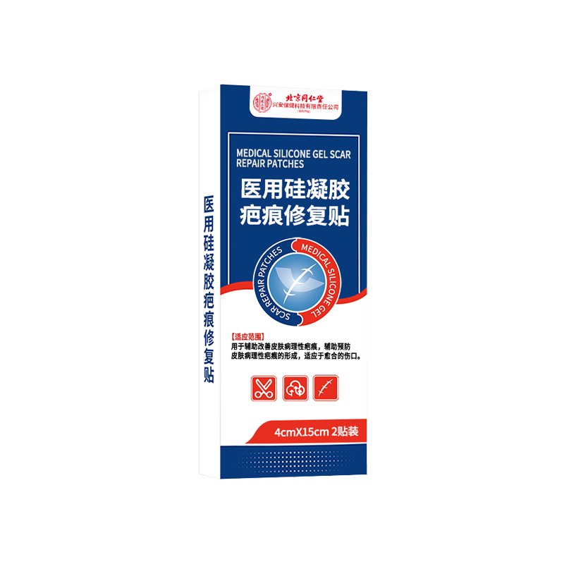 北京同仁堂内廷上用医用硅凝胶疤痕修复贴2贴/盒