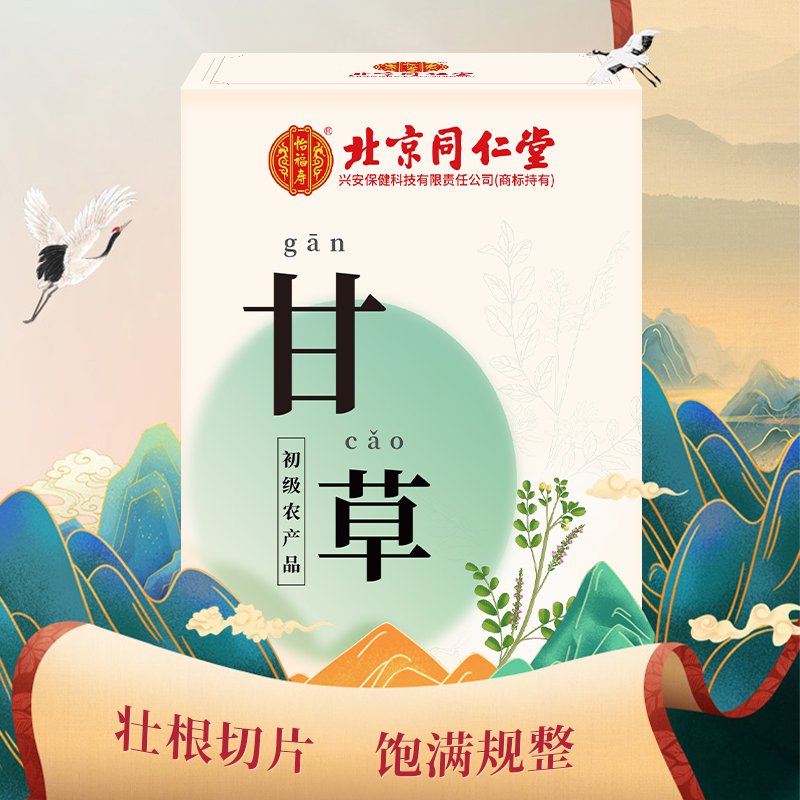 北京同仁堂怡福寿初级农产品甘草100g/盒