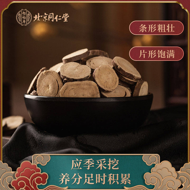 北京同仁堂怡福寿初级农产品甘草100g/盒