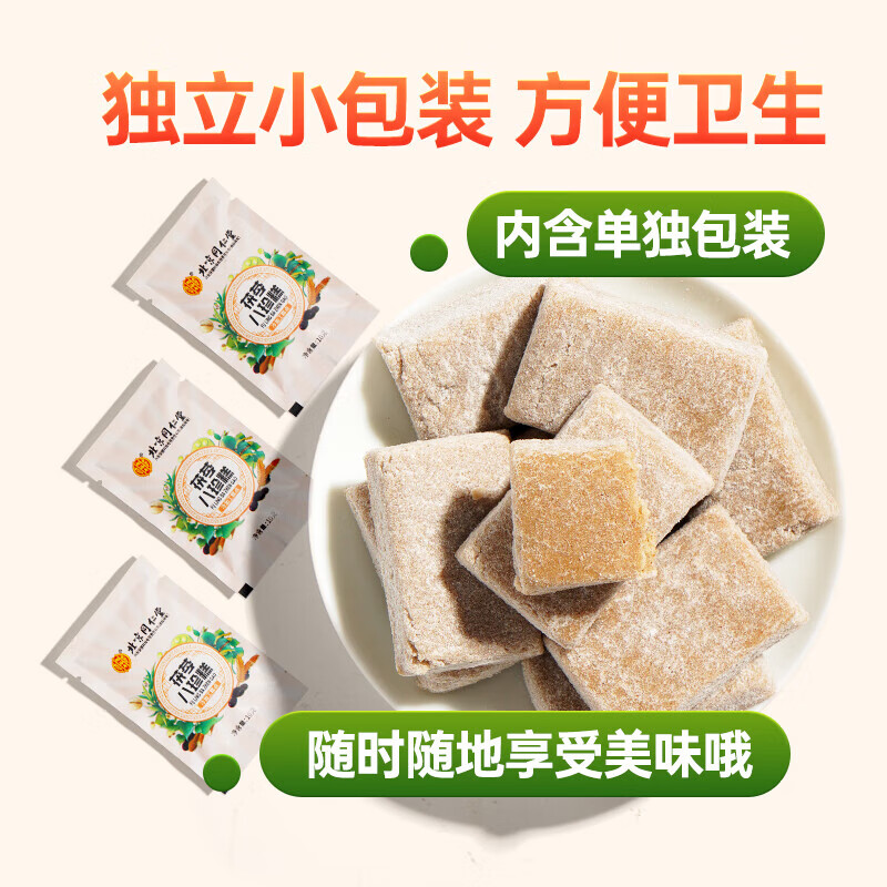 北京同仁堂怡福寿茯苓八珍糕200g（10g*20袋）