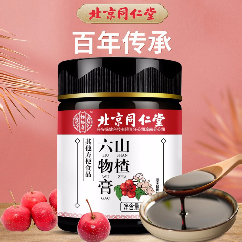 北京同仁堂怡福寿山楂六物膏300g