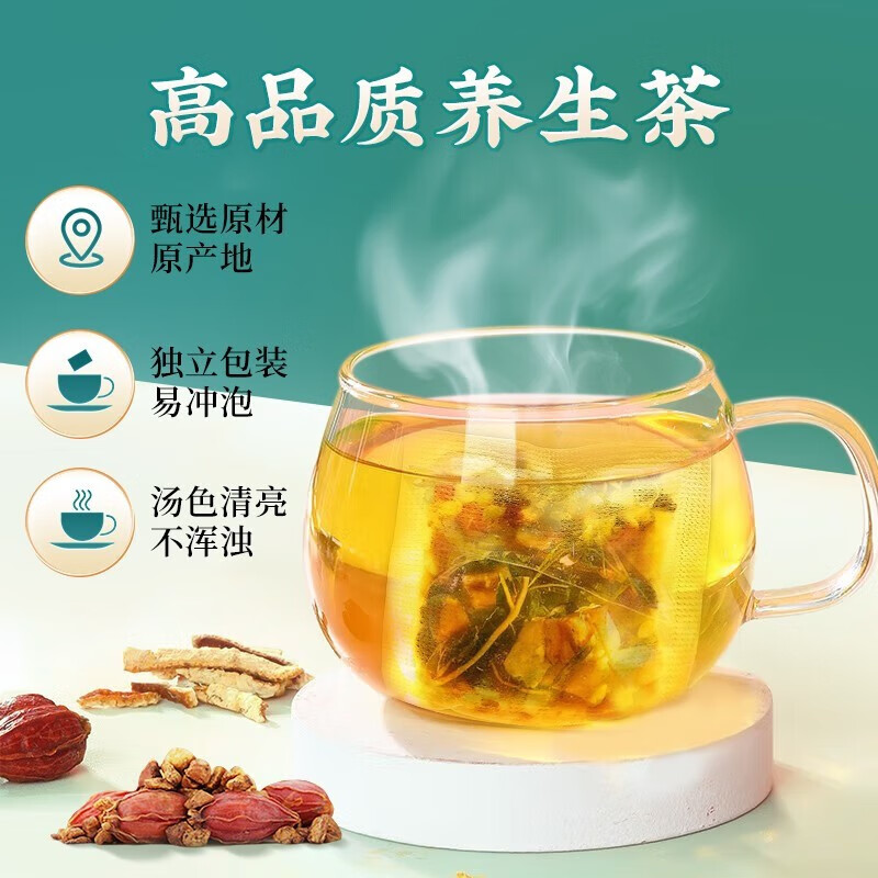 北京同仁堂怡福寿菊苣栀子茶150g/5g*30袋