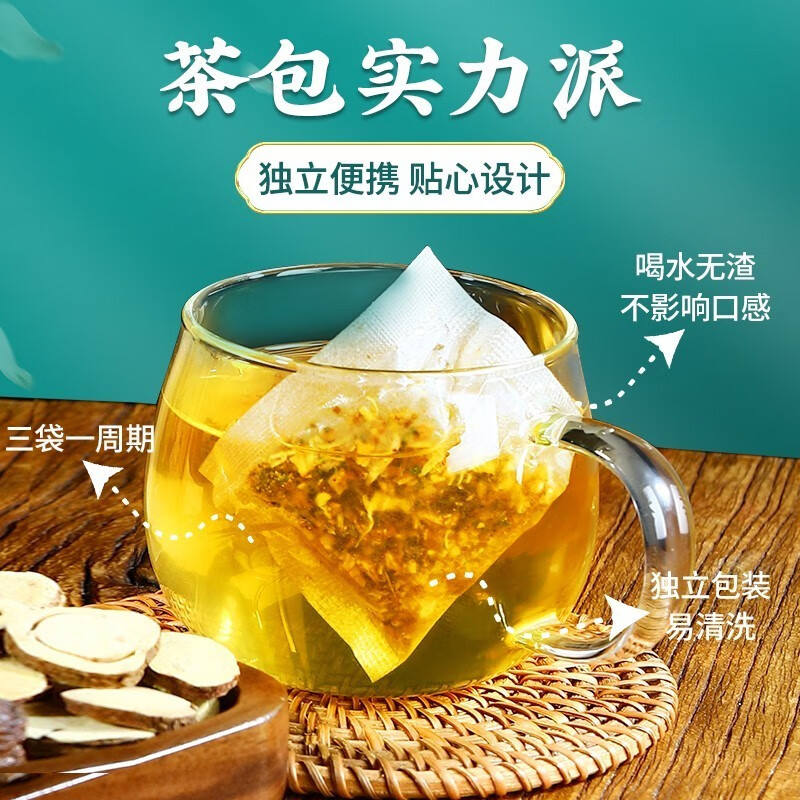 北京同仁堂怡福寿菊苣栀子茶150g/5g*30袋