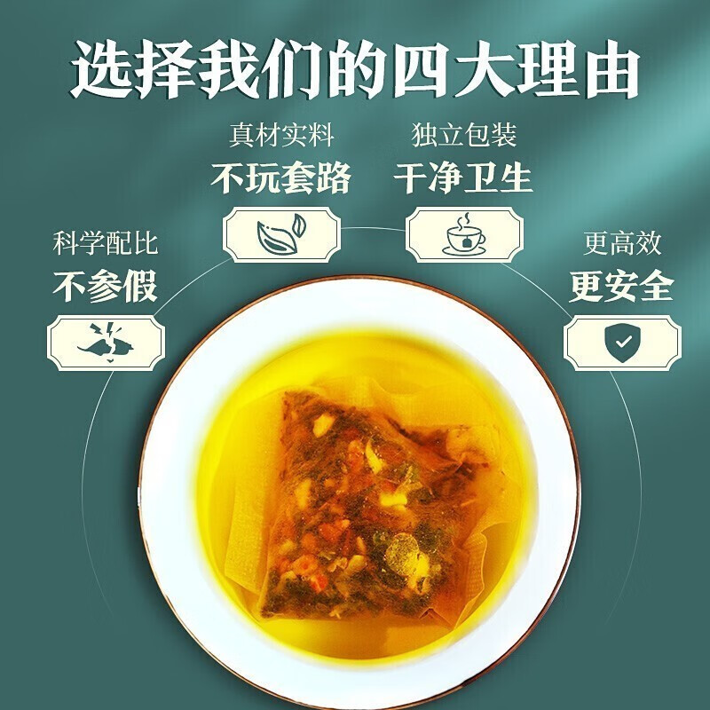 北京同仁堂怡福寿菊苣栀子茶150g/5g*30袋