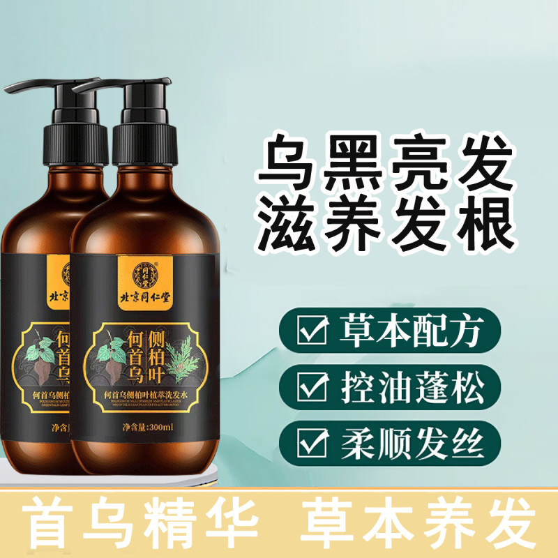 北京同仁堂何首乌侧柏叶植萃洗发水300ml/瓶